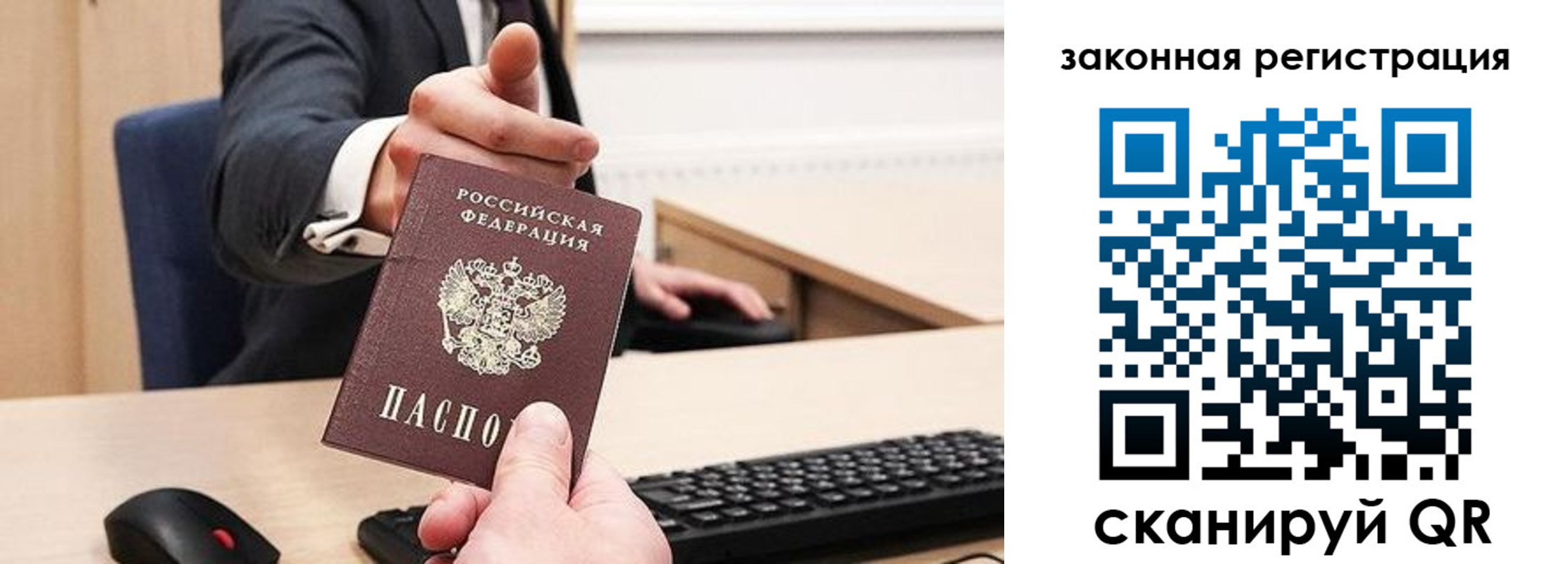 прописка для кредита в Костромской области
