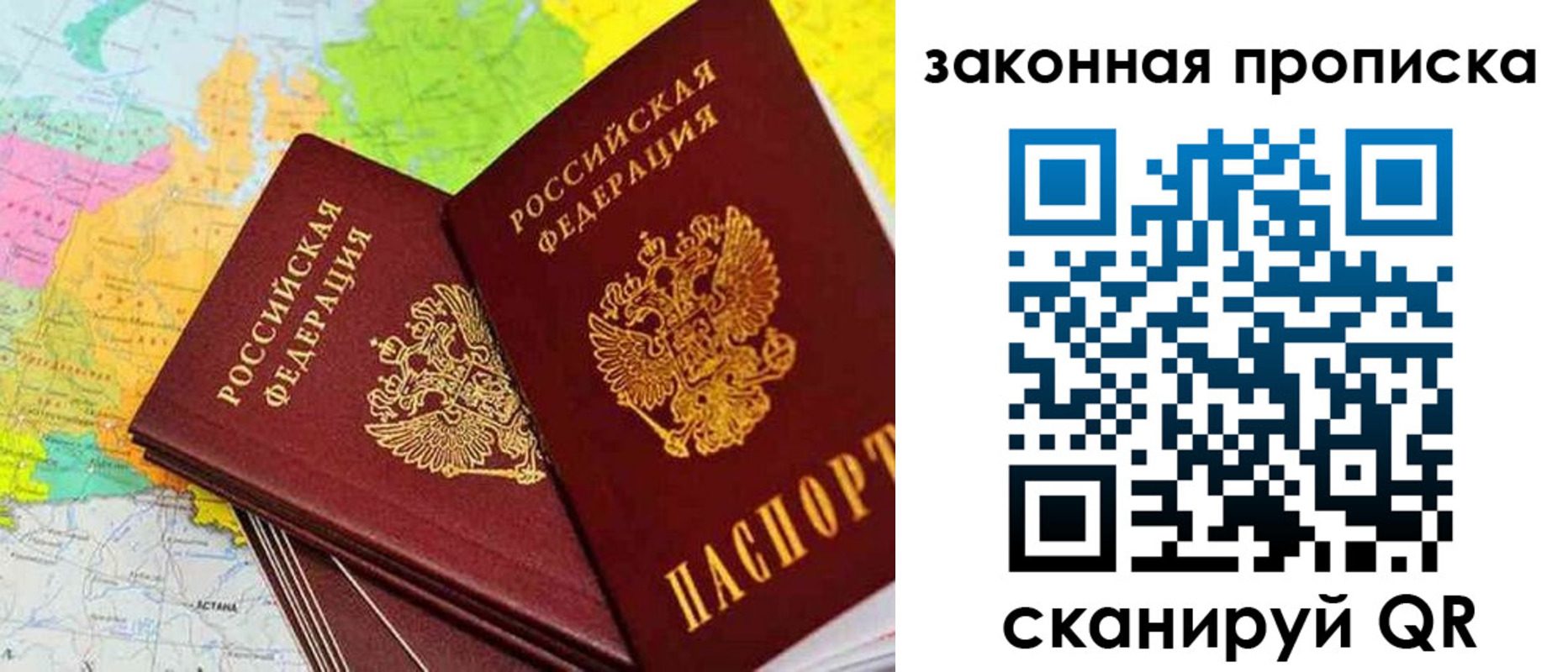 временная регистрация гарантия в Костромской области
