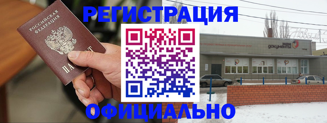 временная регистрация законно в Костромской области