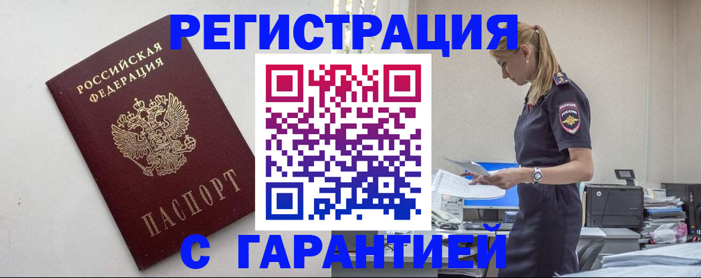 временная регистрация в Костромской области