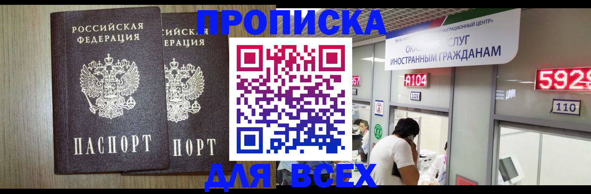 временная регистрация в квартире в Костромской области