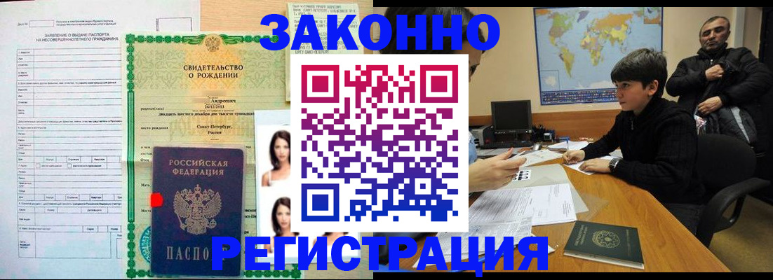 прописка ребенка в Костромской области