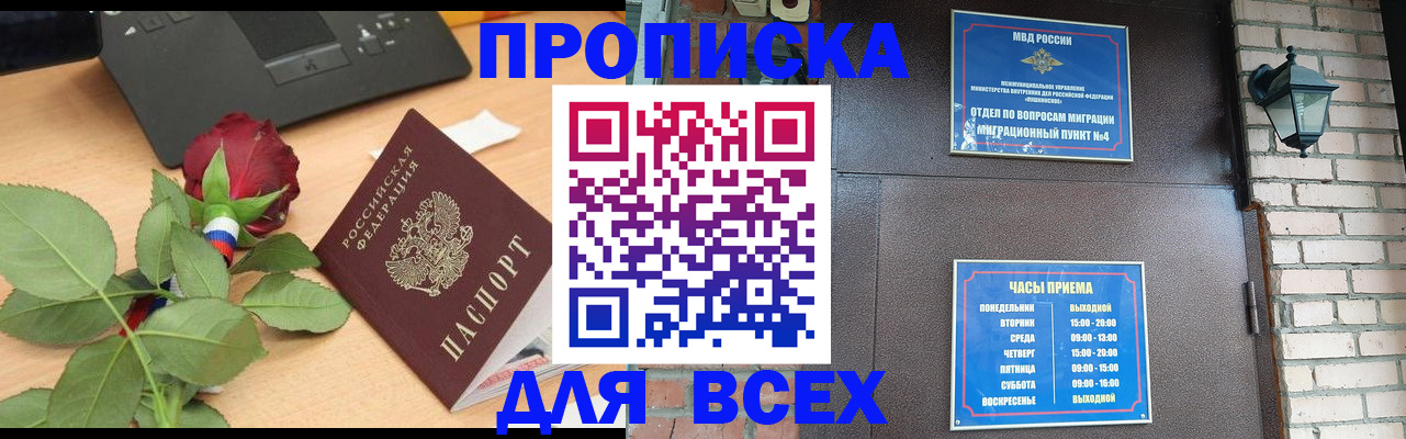 временная прописка в Костромской области