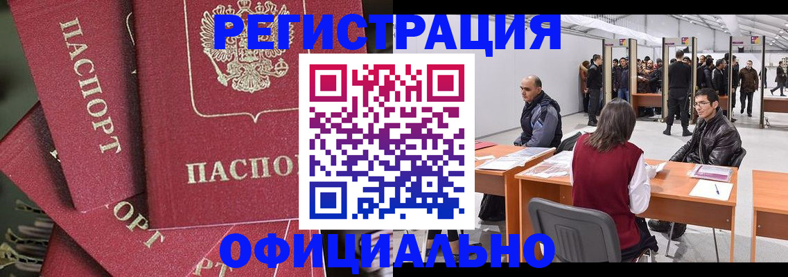 прописка для кредита в Костромской области