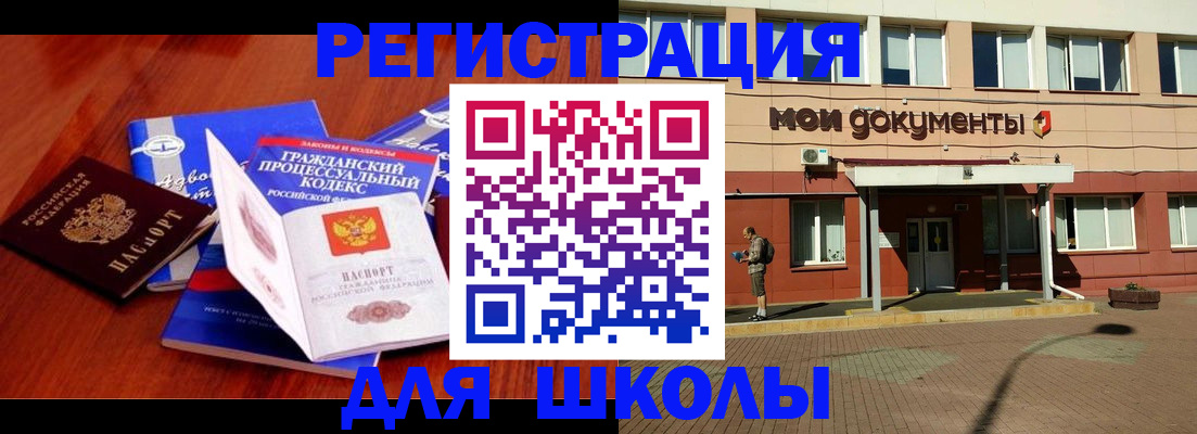 прописка в квартире в Костромской области